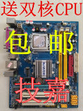 包邮拆机技嘉GA-945GCM-S2L/S2C全集成主板775 DDR2送双核CPU