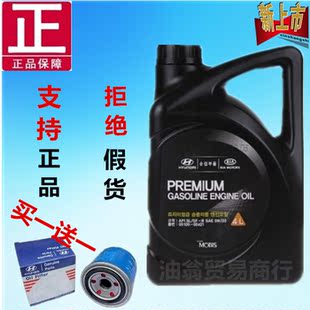 正品 北京现代起亚 全合成专用机油sm 5w20 圣达菲 伊兰高清图片