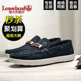 Leaveland/枫叶新品豆豆鞋男士时尚帆船鞋英伦风男鞋套脚反绒皮鞋