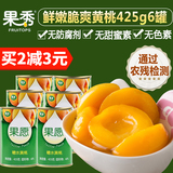果秀新鲜砀山糖水黄桃罐头整箱425g*6罐水果罐头食品休闲零食特产