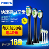 飞利浦电动牙刷刷头HX6063 适用于HX9332/HX9322/HX9362正品3支装