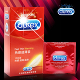正品杜蕾斯避孕套 热感超薄12支装安全套男女性成人用品性保健品