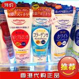 店主推荐正品 日本KOSE高丝洗面奶Softymo美白玻尿酸卸妆洁面乳