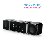 Music Angel/音乐天使 JH-MAQ9智能语音点歌插卡音响双喇叭低音炮