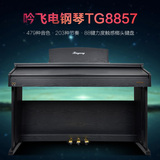包邮吟飞TG8857电钢琴电子钢琴88键重锤TG8828数码钢琴