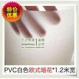 白色简约欧式花纹PVC羊皮纸复古灯罩装修幕墙展示柜软膜一米起卖