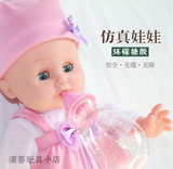 包邮正品仿真婴儿洋娃娃会说话喝水尿尿全身软 宝宝儿童早教娃娃