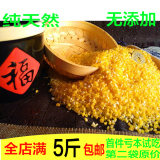 玉米糁子 优质玉米渣免邮费 碎玉米玉米粒有机杂粮 250g