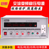 500W交流变频电源 变频器  稳压电源 隔离调压电源 稳压器 稳压仪