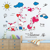 卡通儿童房装饰亲子卧室客厅太阳云朵可爱教室布置兔子墙贴纸贴画