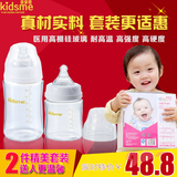 亲亲我 新生儿宽口径玻璃奶瓶套装150ml+240ml 婴儿玻璃奶瓶