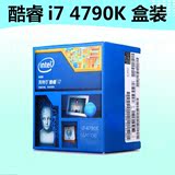 Intel/英特尔 I7-4790K/4790酷睿四核CPU盒装/散片全新现货可单买