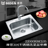 MOEN摩恩 厨房304不锈钢水槽套装厨盆小单槽 22000RMCL05带消音垫