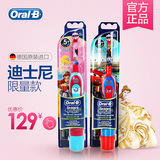 OralB/欧乐B 电动牙刷儿童旋转式软毛头卡通干电池 DB4510K 博朗