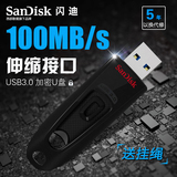 anDisk闪迪64gu盘CZ48高速USB3.0个性创意伸缩U盘商务加密u盘64g