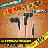 Edifier/漫步者 H275P新品入耳式手机耳机防缠绕面条耳塞 重低音