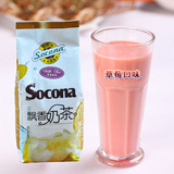 Socona飘香奶茶 草莓奶茶粉1000g 速溶袋装 咖啡机奶茶店专用原料