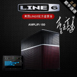 LINE6 AMPLIFI 150W 便携式电吉他音箱自带综合效果器蓝牙连接