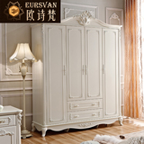 欧诗梵欧式衣柜白色实木雕花4门5门整体木质板式衣柜卧室家具组合