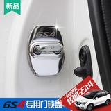 广汽传祺GS4车门锁扣盖门锁盖限位器盖 GS4防水防锈保护盖GS4改装