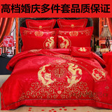 婚庆四件套大红色全棉刺绣新婚礼房4六八十件套贡缎提花床上用品