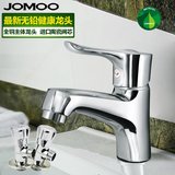 JOMOO九牧 全铜 冷热水台下面盆洗脸盆水龙头3289-050/3259-131