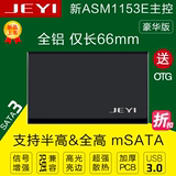 佳翼S81-M mSATA转USB3.0全铝SATA3固态移动硬盘盒 ASM1153E TRIM