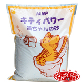 江浙沪包邮!辛迪宠物--日本丁乐细颗粒柠檬味猫砂 10L/约8.5kg