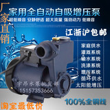 厂家直销铸铁GP125w家用静音电动自吸泵增压泵空调泵江浙沪包邮