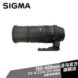 适马150-500mm F5-6.3 DG OS HSM 远摄镜头 适马150-600 C版 S版