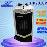 艾美特取暖器 电暖器 PTC暖风机 HP2018P 浴室电暖器 陶瓷暖风机