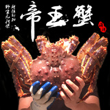 彼得海鲜 5.5-6斤左右野生冷冻水产海鲜阿拉斯加皇帝蟹帝王蟹