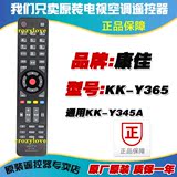 正品原厂原装康佳 KKTV 液晶电视 LED32K70S LED48K70S 遥控器