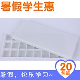 盒24 格调色盒 调色盘 颜料水粉油画盒  盒盒水粉调色 调色盒密封