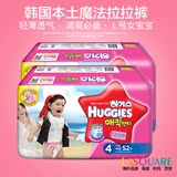 韩国本土huggies好奇魔法拉拉裤L码4段52片女宝  两包组合