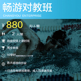 徐汇游泳馆－上海游泳馆－东方体育中心－源深游泳馆－包门票包会