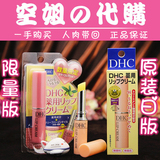 日本正品DHC天然橄榄润唇膏/纯榄护唇膏1.5g无色保湿滋润修护