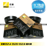 尼康/Nikon 原装正品 HN-3 HN3 35/1.4 35/2D 55/2.8 遮光罩 包邮
