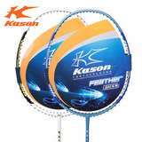 凯胜KASON羽毛球拍正品全碳超轻系列C5/C6羽毛拍单拍特价包邮