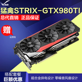 Asus/华硕 STRIX-GTX980TI-DC3-6GD5 猛禽战枭 GTX980TI游戏显卡