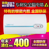 润臣 FEH80Z储水式恒温电热水器80L升 洗澡淋浴 联保包邮