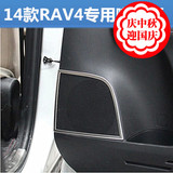14款丰田RAV4喇叭圈rav4音响装饰框 不锈钢装饰亮片 新RAV4专用