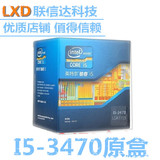 Intel 英特尔 酷睿i5 3470 CPU 22纳米 四核3.2G i5 3470盒装