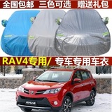 丰田新款RAV4车衣车罩越野SUV专用防晒防雨防冻防雪汽车衣服外套