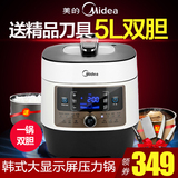 Midea/美的 MY-SS5062电压力锅智能5L高压锅饭煲预约双胆压力锅