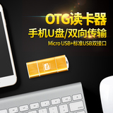 艾苏恩 OTG读卡器安卓手机平板扩容TF卡 转换器usb连接转接头U盘