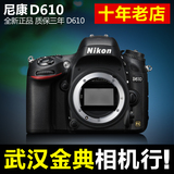 现货 全新 Nikon/尼康 D610 单机 机身 高端数码单反 相机 d610