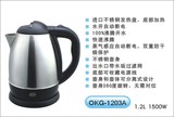 欧科 OKG-1203A电热水壶，进口不锈钢发热底盘
