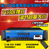 AIBUZ USB-MP180数字定压定阻功放机背景音乐吊顶吸顶喇叭分区