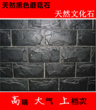板岩蘑菇石 青石板外墙砖 优质黑色蘑菇石别墅小区装饰外墙文化石